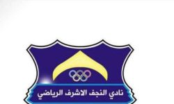 نادي النجف يستوحي شعاره الجديد من سيف ودرع الإمام علي (ع)